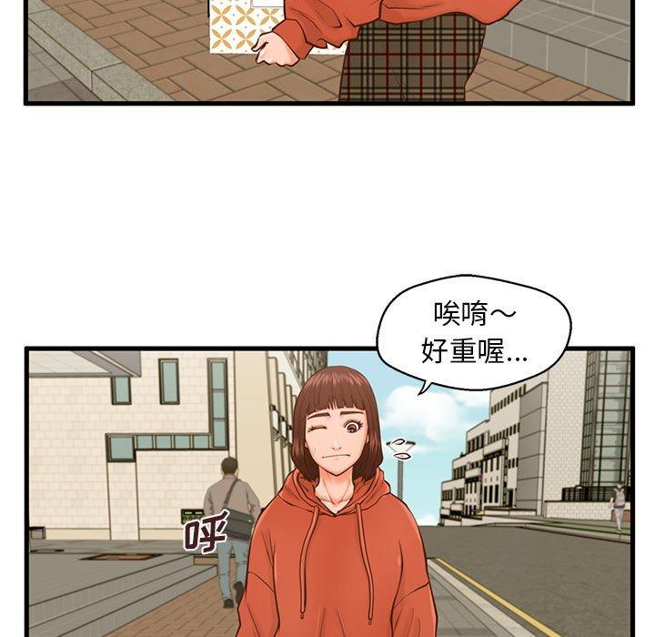 72P - 甜蜜合租