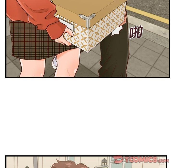 74P - 甜蜜合租