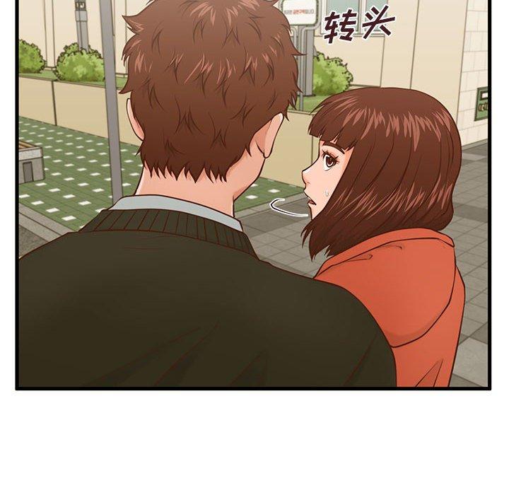 75P - 甜蜜合租