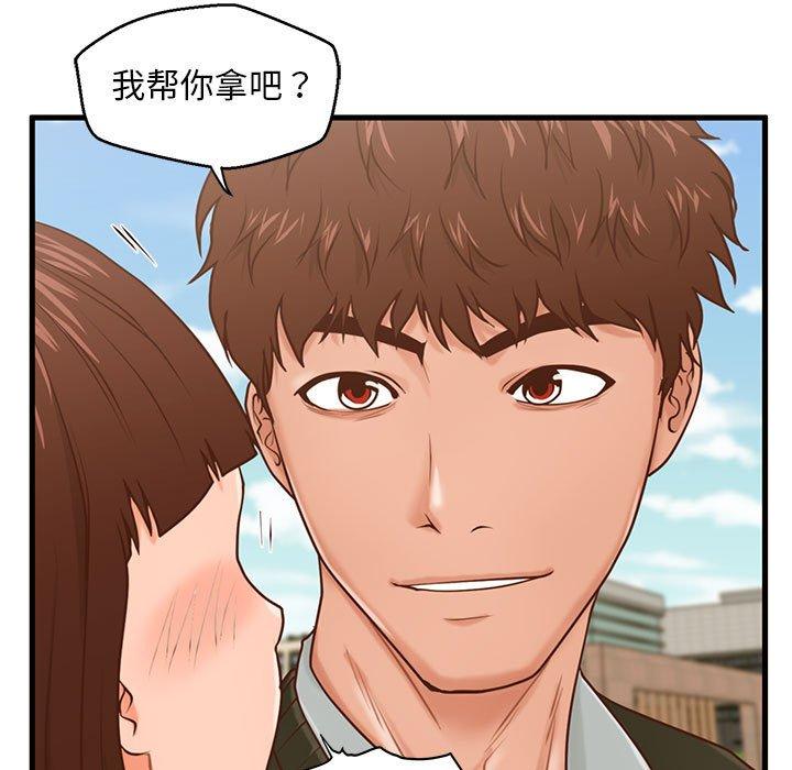 76P - 甜蜜合租