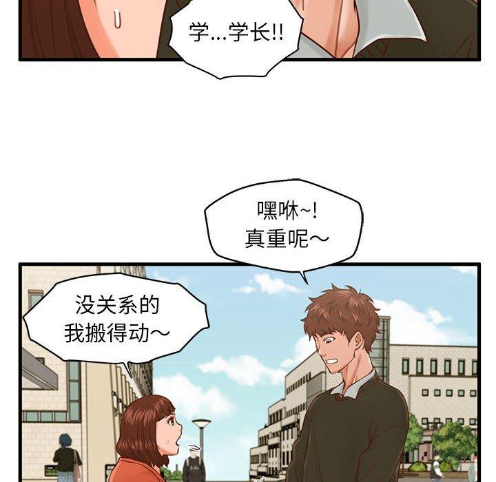 77P - 甜蜜合租