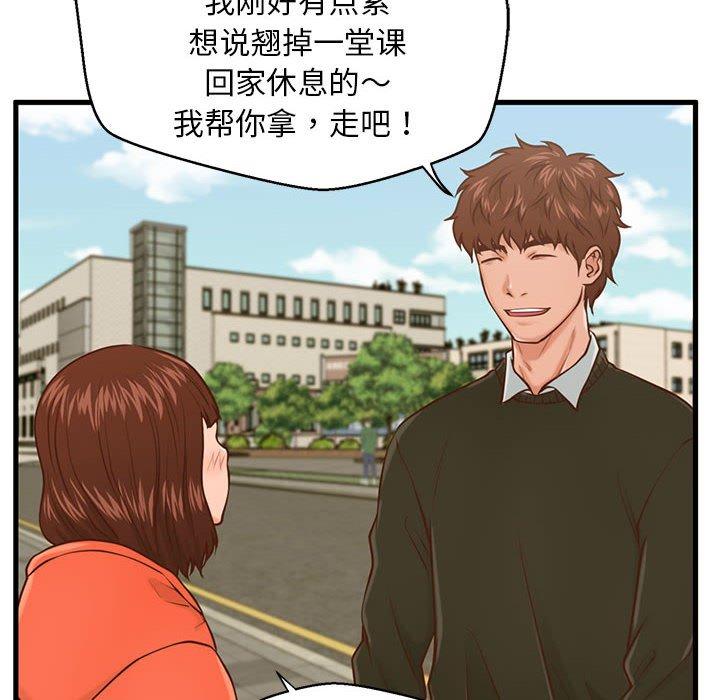 81P - 甜蜜合租