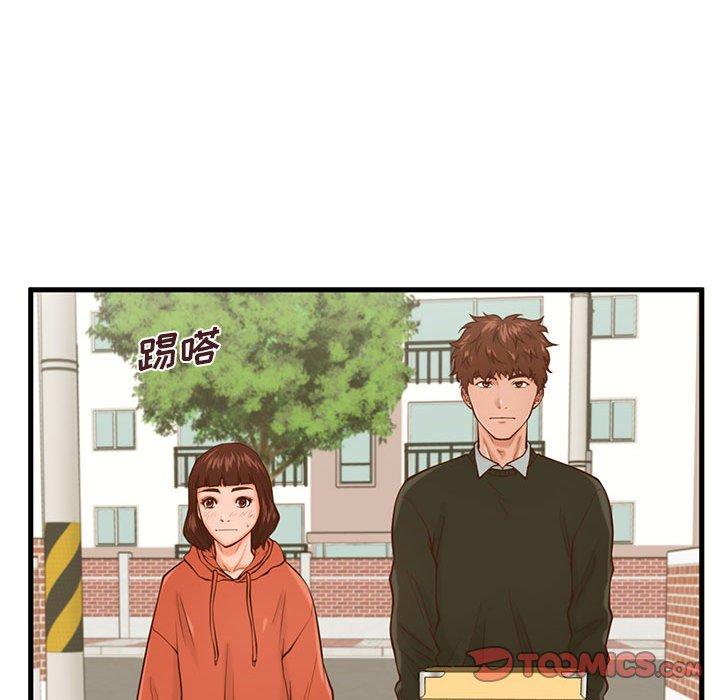 86P - 甜蜜合租