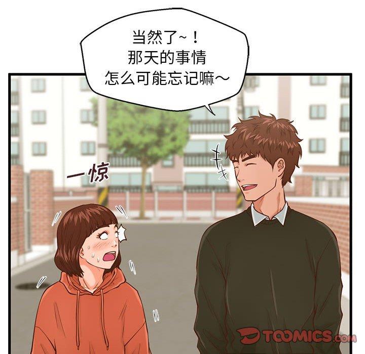 90P - 甜蜜合租