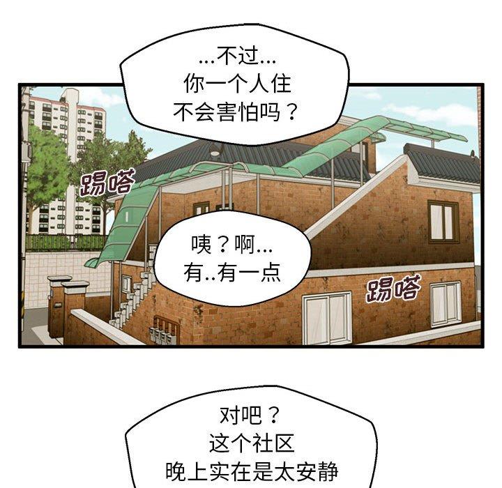 95P - 甜蜜合租