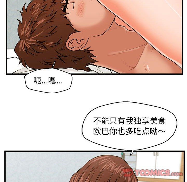 102P - 甜蜜合租