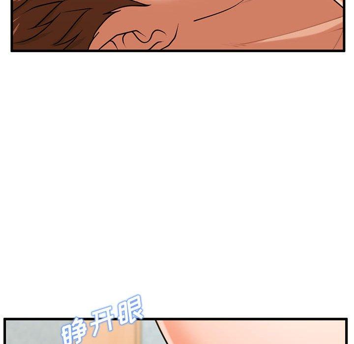 109P - 甜蜜合租