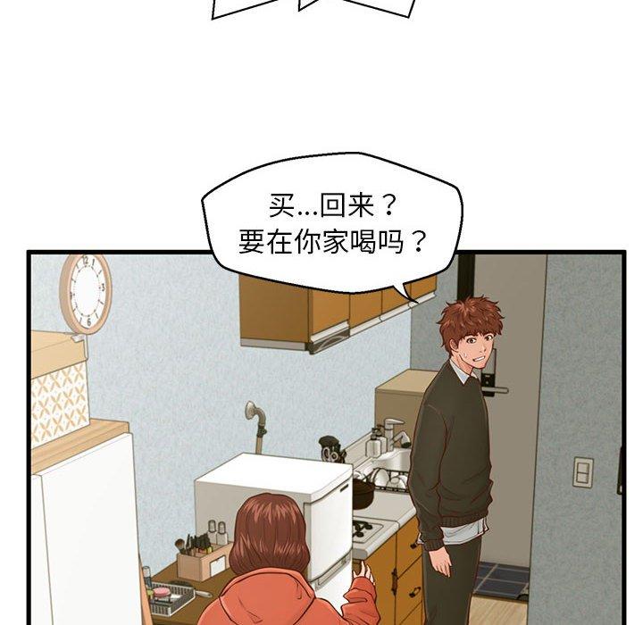 10P - 甜蜜合租