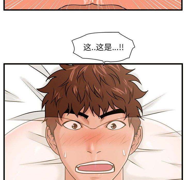 112P - 甜蜜合租