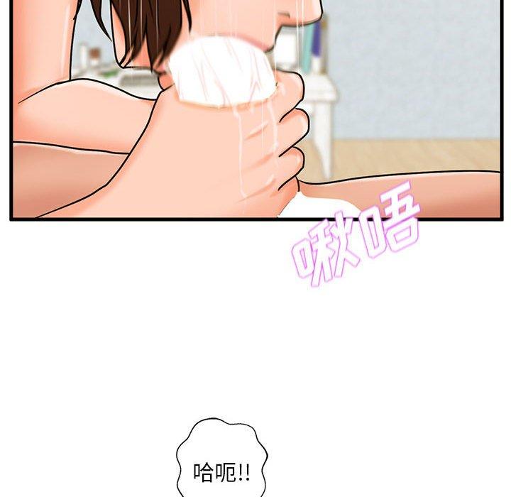 114P - 甜蜜合租