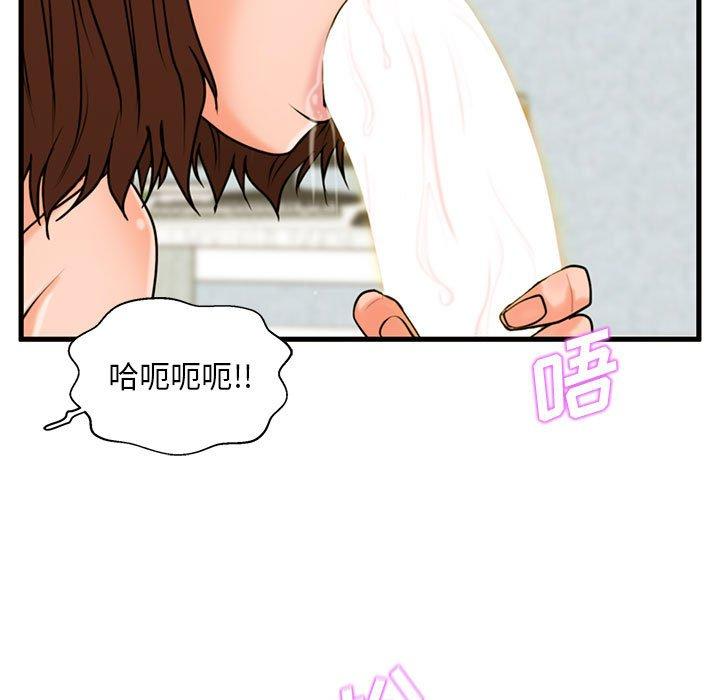 117P - 甜蜜合租
