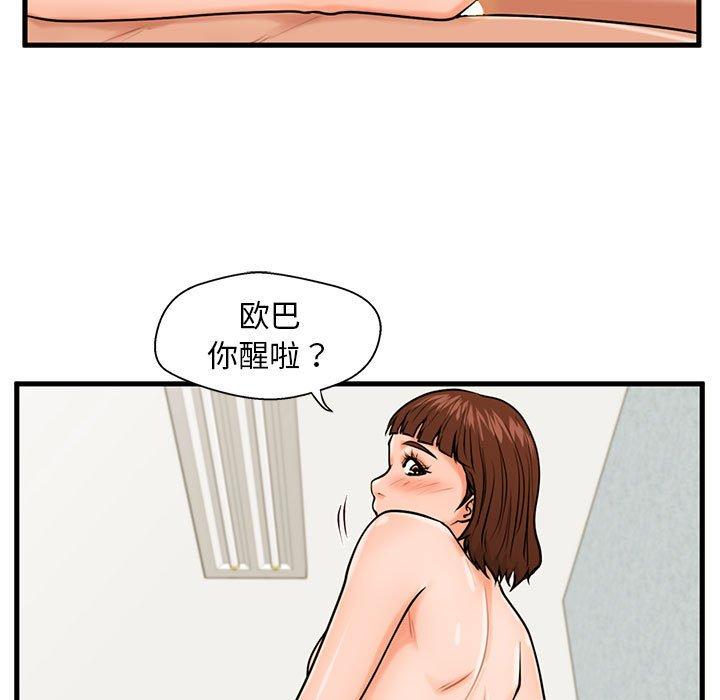 119P - 甜蜜合租
