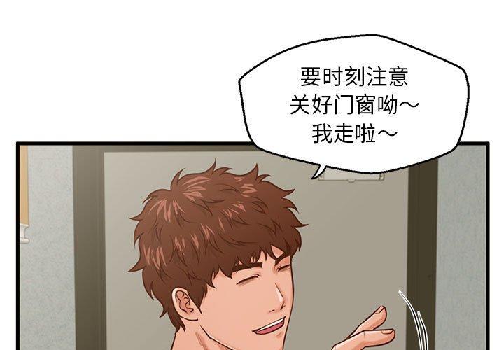 1P - 甜蜜合租