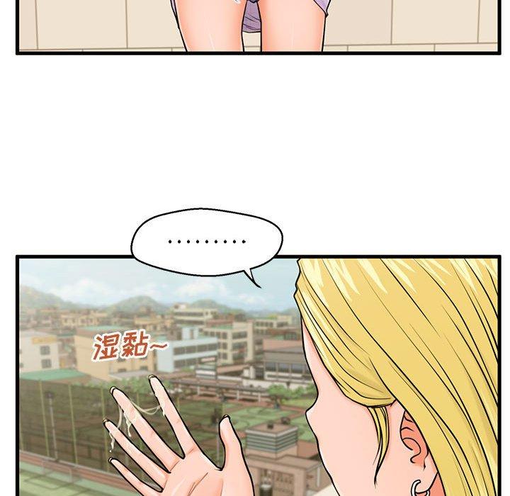 22P - 甜蜜合租