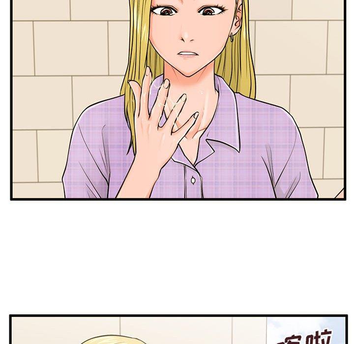 24P - 甜蜜合租