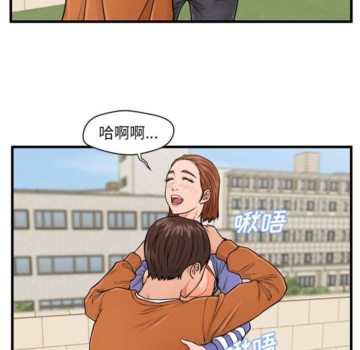 29P - 甜蜜合租