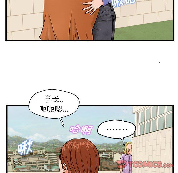30P - 甜蜜合租