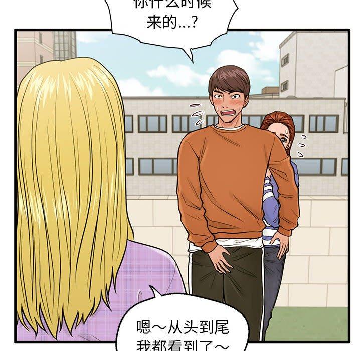 37P - 甜蜜合租
