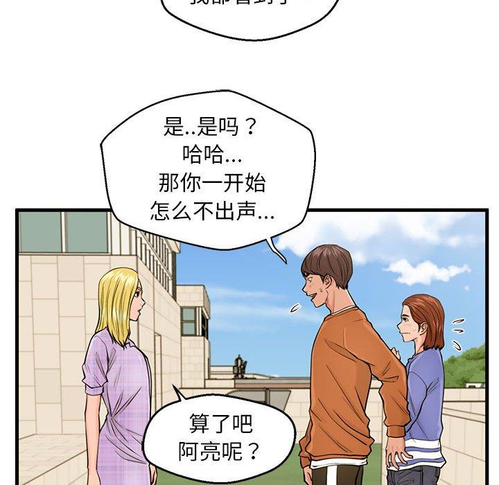 38P - 甜蜜合租