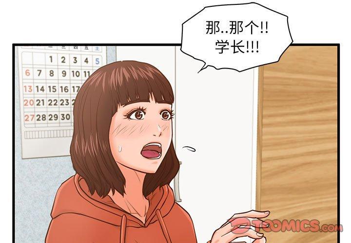 3P - 甜蜜合租