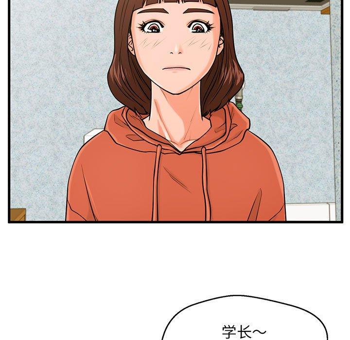 62P - 甜蜜合租