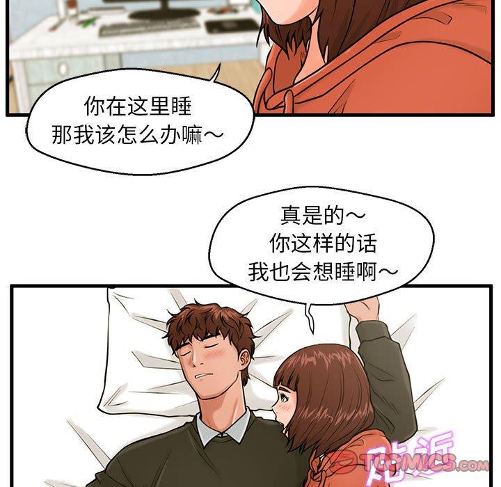 66P - 甜蜜合租