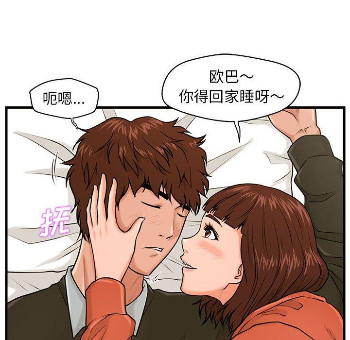 69P - 甜蜜合租