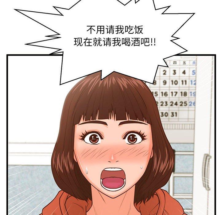 6P - 甜蜜合租