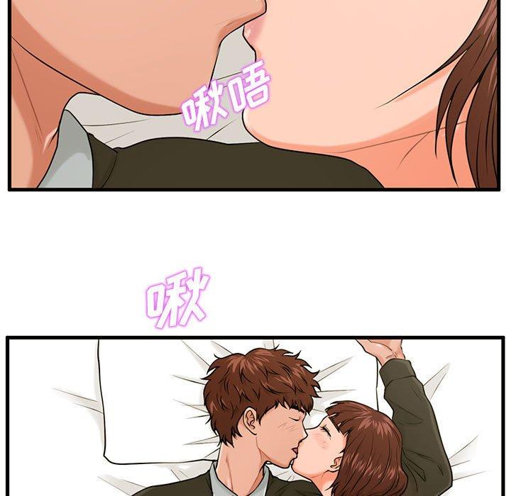 74P - 甜蜜合租