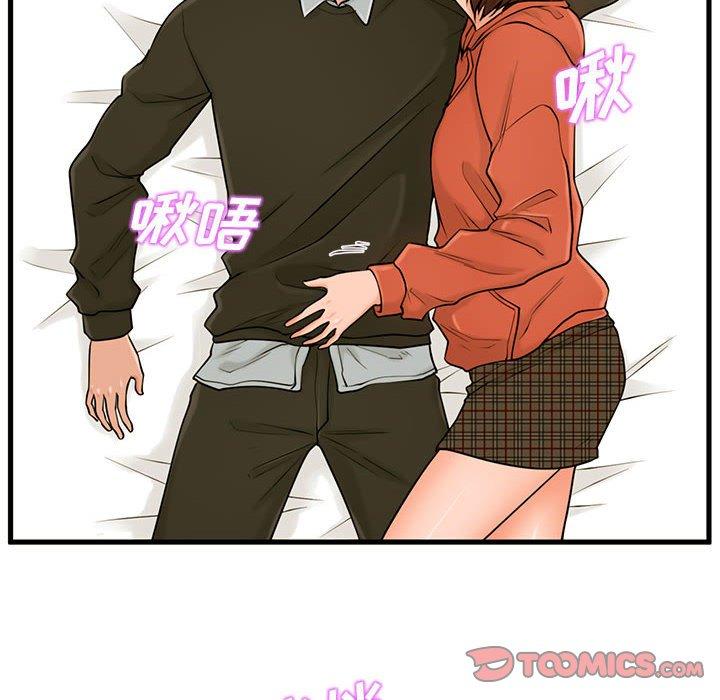 75P - 甜蜜合租