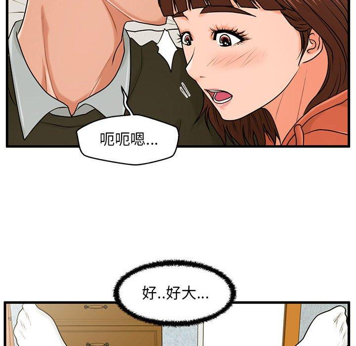 79P - 甜蜜合租