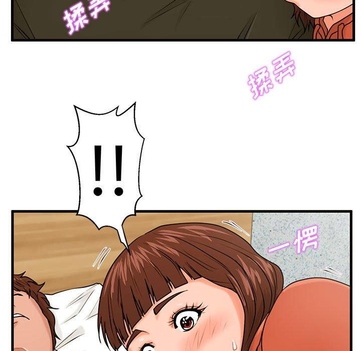 82P - 甜蜜合租