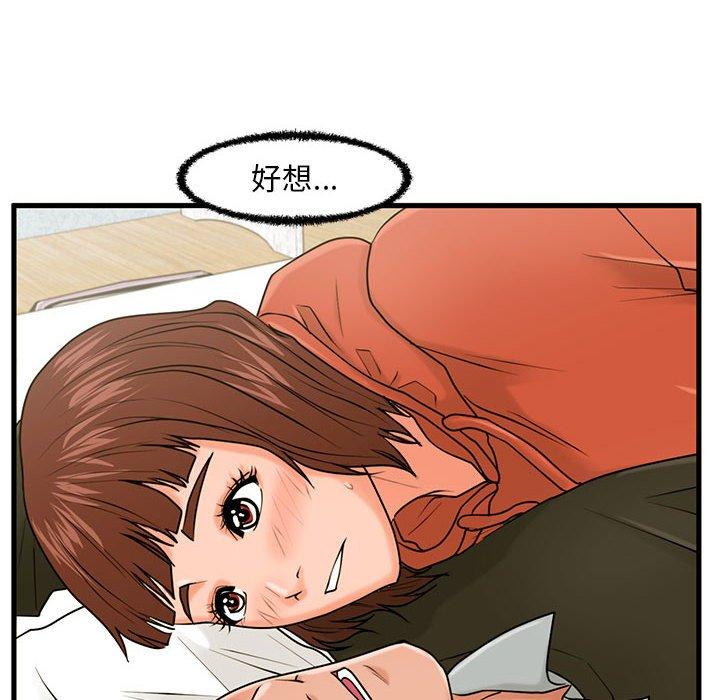 85P - 甜蜜合租