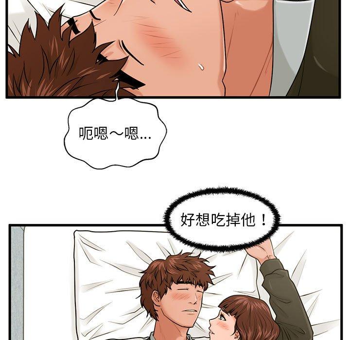86P - 甜蜜合租