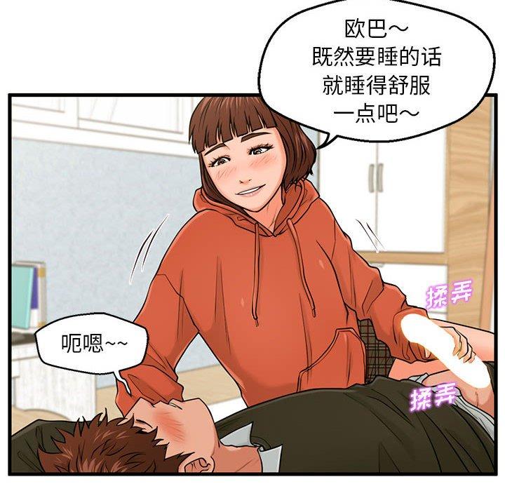 88P - 甜蜜合租