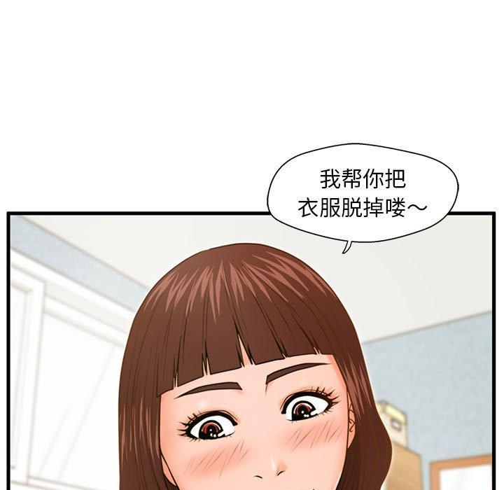 89P - 甜蜜合租