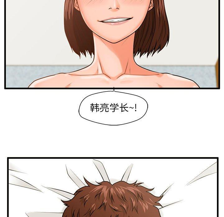 97P - 甜蜜合租