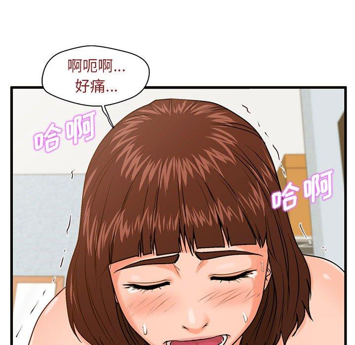 104P - 甜蜜合租