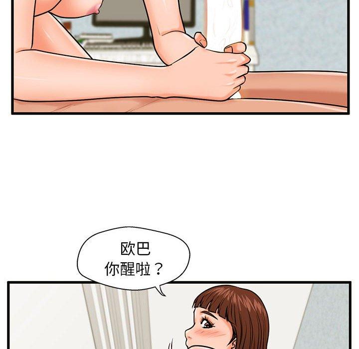 10P - 甜蜜合租