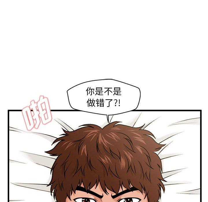 112P - 甜蜜合租