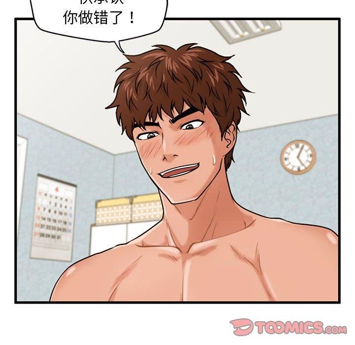120P - 甜蜜合租