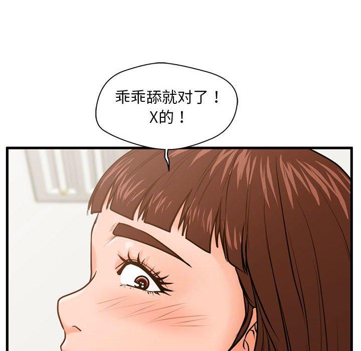 14P - 甜蜜合租