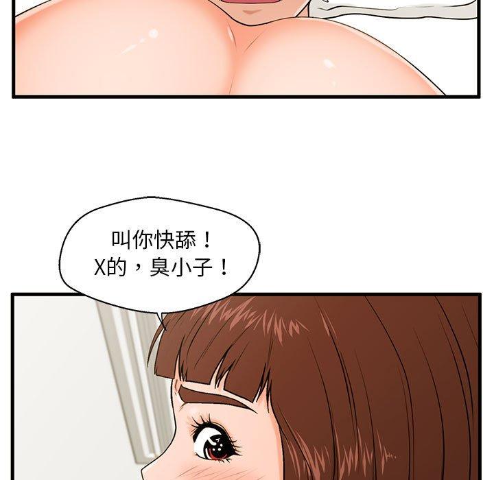 18P - 甜蜜合租