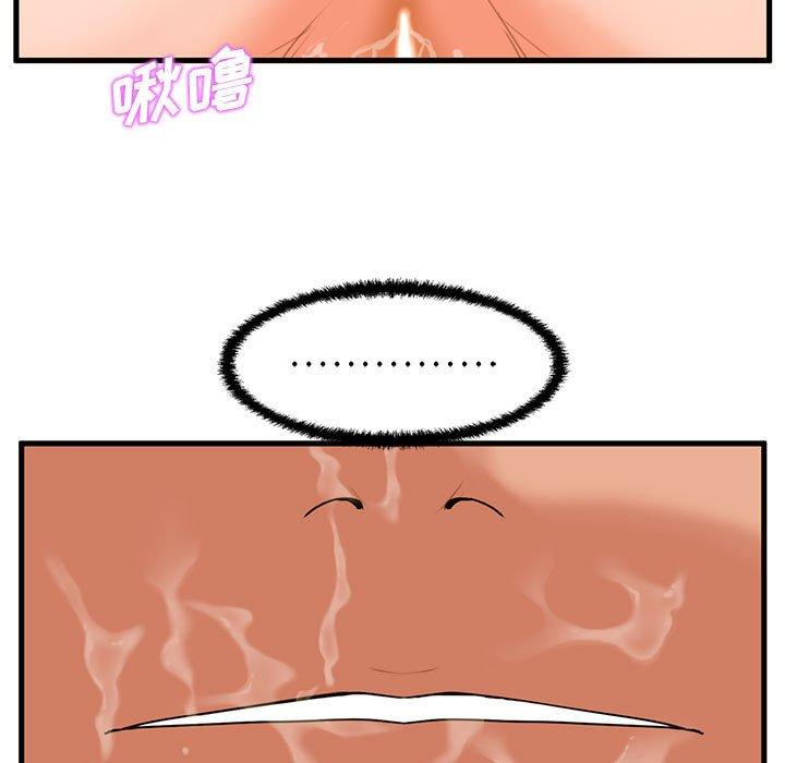 26P - 甜蜜合租