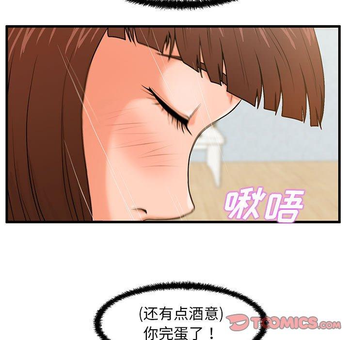 30P - 甜蜜合租