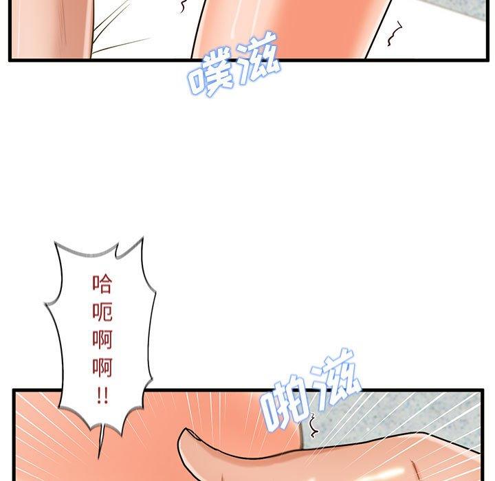 40P - 甜蜜合租