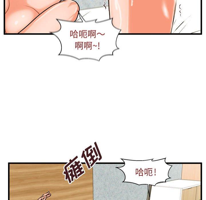 44P - 甜蜜合租