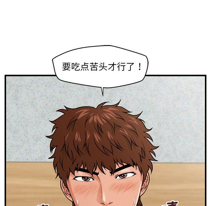 49P - 甜蜜合租