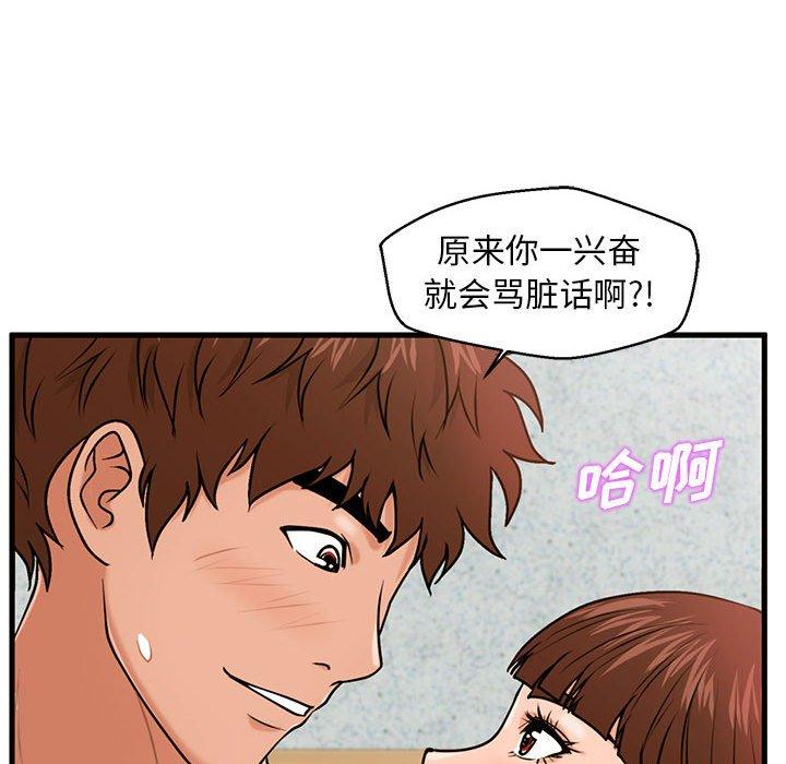 60P - 甜蜜合租
