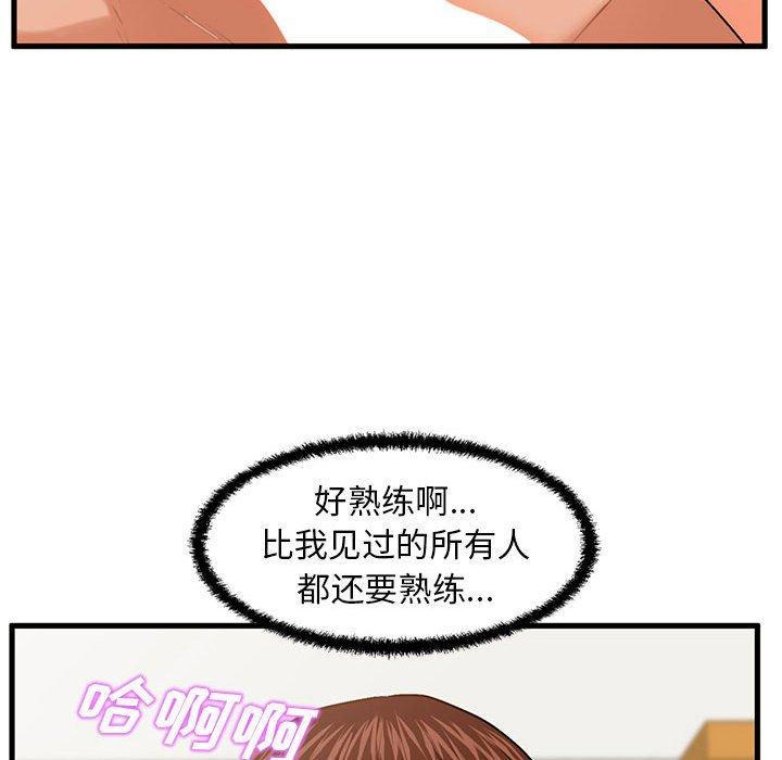 80P - 甜蜜合租